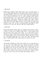 유아기 발달단계와 특징-18