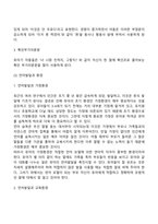 유아기 발달단계와 특징-20
