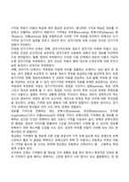 학령기 아동의 성장과 발달-11