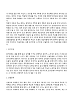 학령기 아동의 성장과 발달-13