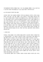 학령기 아동의 성장과 발달-18