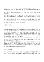 학령기 아동의 성장과 발달-19