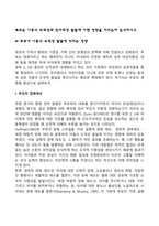 부모는 아동의 도덕성과 친사회성 발달에 어떤 영향을 미치는지 논의하시오-2