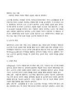 노년기 발달특성(노년기의 특징), 임종과 죽음, 노인복지실천-3