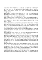 노년기 발달특성(노년기의 특징), 임종과 죽음, 노인복지실천-5