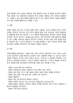 노년기 발달특성(노년기의 특징), 임종과 죽음, 노인복지실천-8