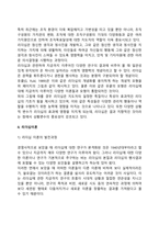 [리더십] 리더십의 의의, 리더십이론, 전략적 리더십-3