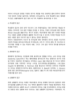 [리더십] 리더십의 의의, 리더십이론, 전략적 리더십-4