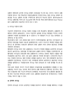 [리더십] 리더십의 의의, 리더십이론, 전략적 리더십-5