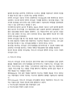 [리더십] 리더십의 의의, 리더십이론, 전략적 리더십-6