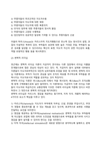 [리더십] 리더십의 의의, 리더십이론, 전략적 리더십-7