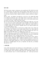[청년기 발달특성] 청년기 신체발달, 인지발달, 사회적 발달 특징-2