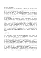 [청년기 발달특성] 청년기 신체발달, 인지발달, 사회적 발달 특징-3