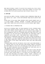 [청년기 발달특성] 청년기 신체발달, 인지발달, 사회적 발달 특징-4