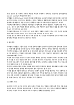 [청년기 발달특성] 청년기 신체발달, 인지발달, 사회적 발달 특징-5