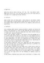 [청년기 발달특성] 청년기 신체발달, 인지발달, 사회적 발달 특징-6