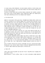 [청년기 발달특성] 청년기 신체발달, 인지발달, 사회적 발달 특징-7
