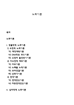 노화이론-1