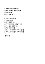 노화이론-2