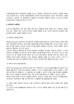 노화이론-5