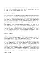 노화이론-7