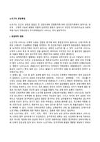 [노년기의 발달특징] 노년기 신체변화, 인지변화, 사회적 변화, 삶의 죽음의 수용-2