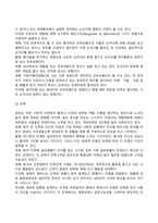 [노년기의 발달특징] 노년기 신체변화, 인지변화, 사회적 변화, 삶의 죽음의 수용-4