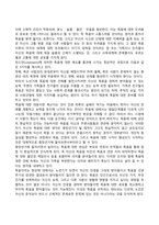 [노년기의 발달특징] 노년기 신체변화, 인지변화, 사회적 변화, 삶의 죽음의 수용-7
