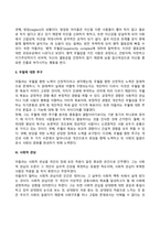 아들러의 개인심리이론의 주요개념-3