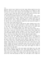 아들러의 개인심리이론의 주요개념-4