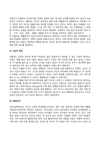 아들러의 개인심리이론의 주요개념-6