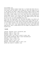 아들러의 개인심리이론의 주요개념-8