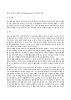 [인본주의이론] 로저스와 매슬로우의 이론(인간중심이론, 욕구위계이론, 로저스와 매슬로우 이론의 평가와 사회복지실천에의 적용)-3