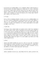 [인본주의이론] 로저스와 매슬로우의 이론(인간중심이론, 욕구위계이론, 로저스와 매슬로우 이론의 평가와 사회복지실천에의 적용)-5