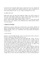 [인본주의이론] 로저스와 매슬로우의 이론(인간중심이론, 욕구위계이론, 로저스와 매슬로우 이론의 평가와 사회복지실천에의 적용)-6