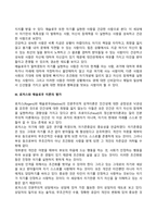 [인본주의이론] 로저스와 매슬로우의 이론(인간중심이론, 욕구위계이론, 로저스와 매슬로우 이론의 평가와 사회복지실천에의 적용)-8