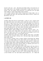 [이상행동이론] 이상행동모델(이상행동을 설명하는 모델)-3