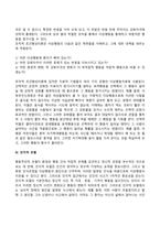[이상행동이론] 이상행동모델(이상행동을 설명하는 모델)-6