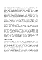 [문화체계] 문화의 개념과 특성, 문화의 유형, 문화체계와 인간행동, 문화와 사회복지실천-7