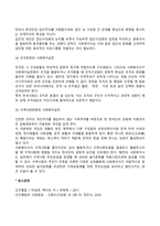 [문화체계] 문화의 개념과 특성, 문화의 유형, 문화체계와 인간행동, 문화와 사회복지실천-9