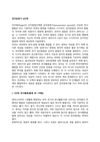 감각운동기 6단계-2