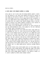 감각운동기 6단계-6