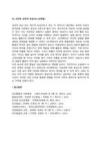 감각운동기 6단계-7
