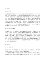 [영아기 발달특성] 영아기 신체발달, 인지발달, 언어발달, 사회정서발달의 특징-6