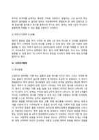 [영아기 발달특성] 영아기 신체발달, 인지발달, 언어발달, 사회정서발달의 특징-7