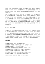 [영아기 발달특성] 영아기 신체발달, 인지발달, 언어발달, 사회정서발달의 특징-11