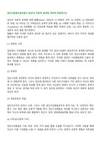집단사회복지실천에서 집단의 치료적 효과에 대하여 토론하시오-2