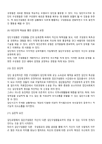 집단사회복지실천에서 집단의 치료적 효과에 대하여 토론하시오-4