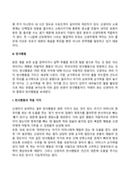 신생아기 및 영아기 발달 특징-5