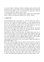 신생아기 및 영아기 발달 특징-7